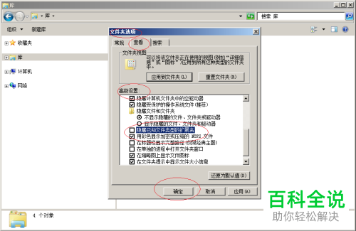 如何让Windows server 2008中已知文件类型的扩展名显示?