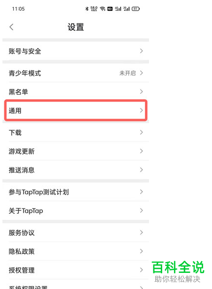 如何启用TapTap游戏时长统计功能