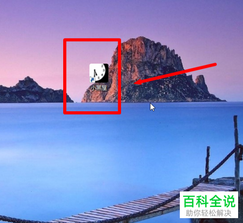 如何启用小黑屋云同步提示功能