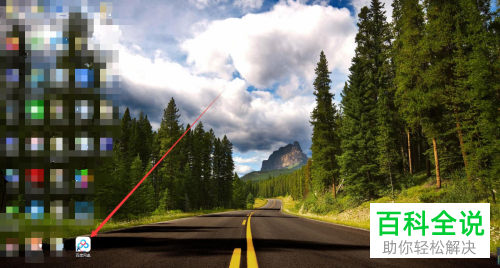 如何取消百度网盘开机自启