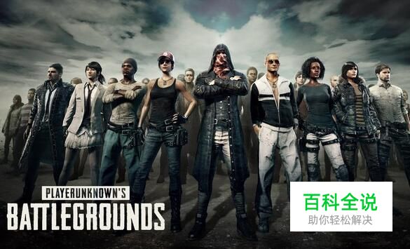 如何让绝地求生游戏中显示FPS?