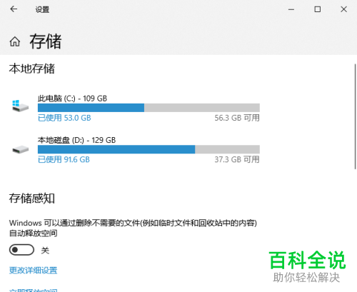 如何清理win10系统磁盘垃圾文件