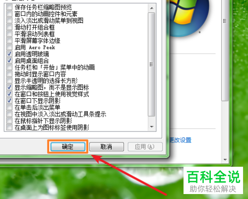 如何让电脑中的图片显示缩略图?