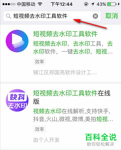 如何去除手机抖音视频中的水印