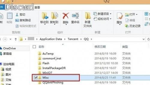 如何取消QQ聊天窗口底部和右上角聊天广告