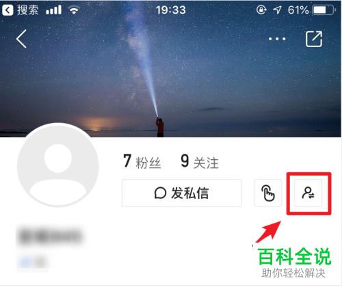 如何取消快手App的关注