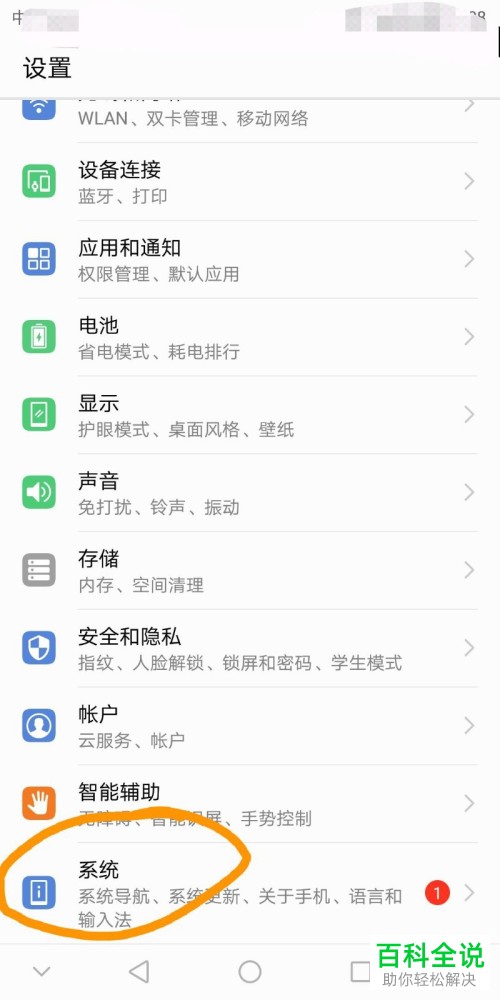 如何让华为手机秒变老人机？