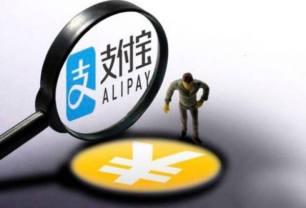 如何让支付宝里的资产和信用等敏感信息仅自己可见?