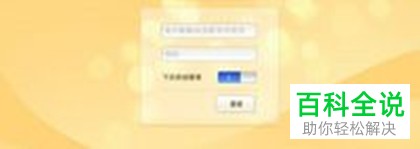 如何认证微博机构？