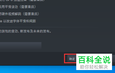 如何切换steam的面板语言