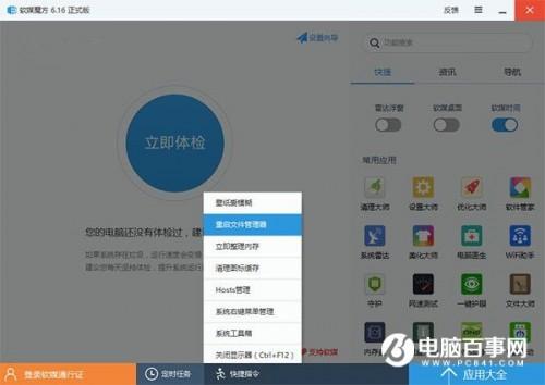 如何切换Win10右键菜单外观样式