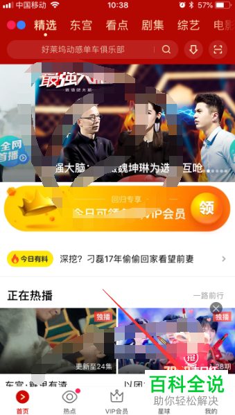 如何全选删除优酷app中的历史播放记录