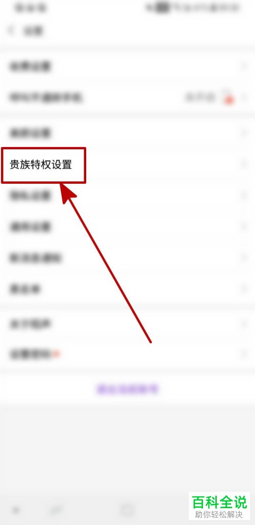 如何启用陌声隐身访问功能