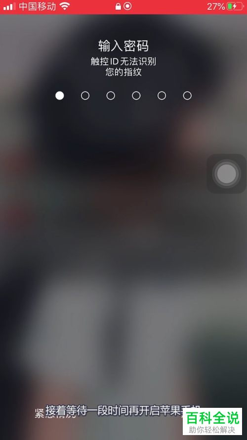 如何取消苹果iPhone手机信息图标上显示的感叹号