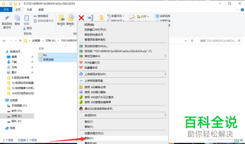 如何清理腾讯视频缓存文件