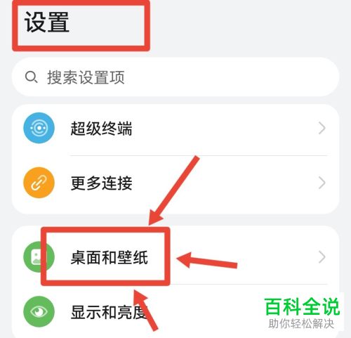 如何启用手机自动更换锁屏功能
