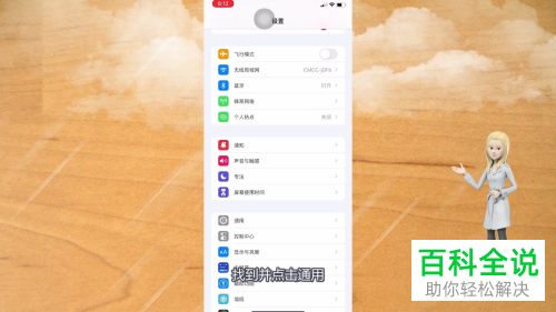 如何启用iPhone、安卓手机NFC功能