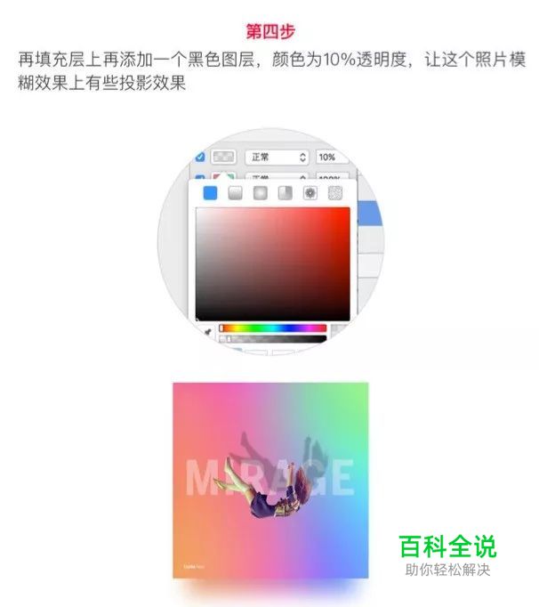 如何巧用投影来提高UI界面品质