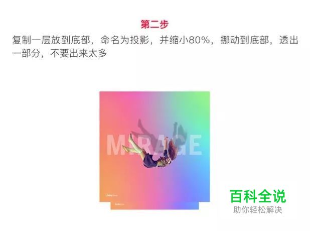 如何巧用投影来提高UI界面品质