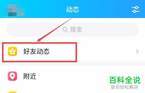 如何取消手机QQ空间内设置好的定时说说