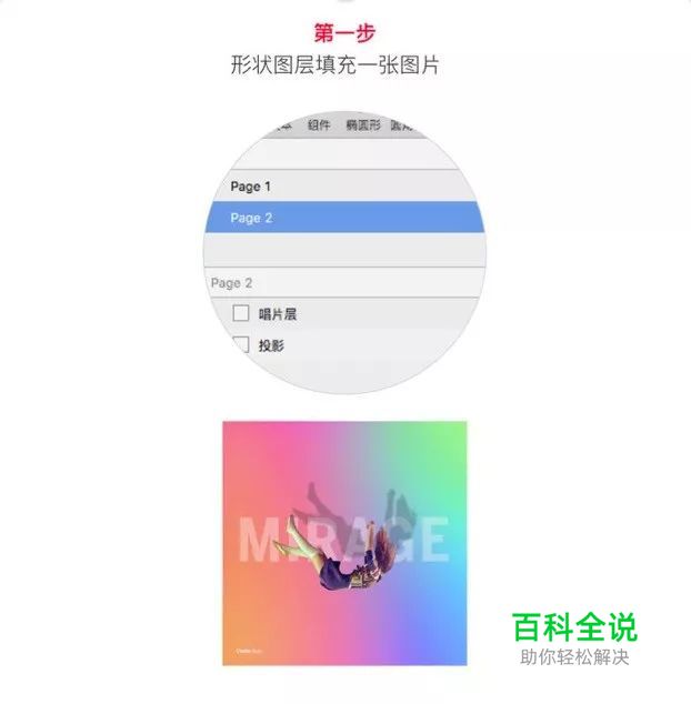 如何巧用投影来提高UI界面品质