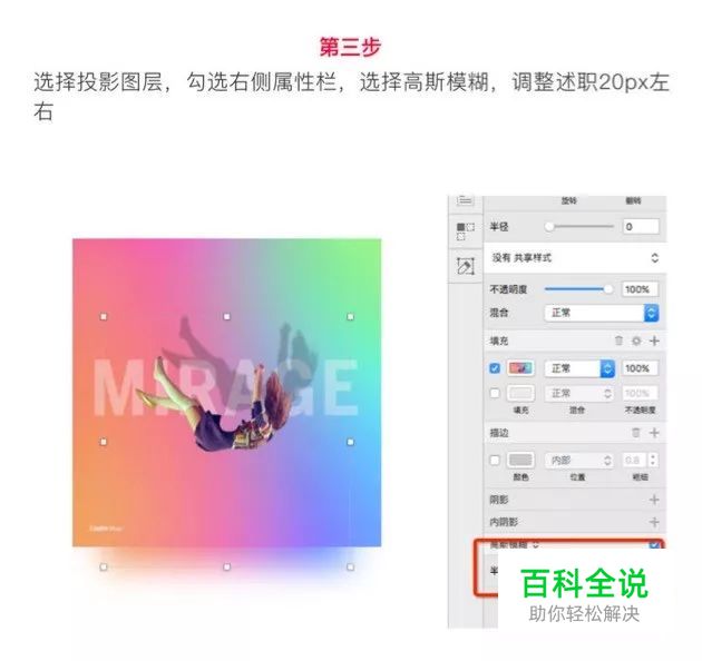 如何巧用投影来提高UI界面品质