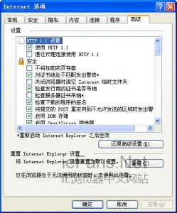 如何取消IE加速器图标按钮