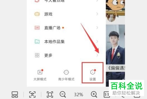 如何让快手作品上热门？
