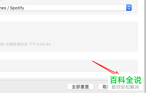 如何取消MAC电脑上VLC视频播放器的显示状态菜单图标功能