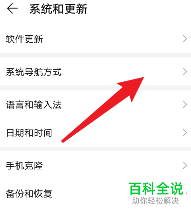 如何取消华为手机桌面上的悬浮圆点