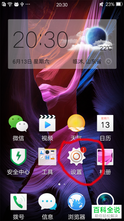 如何启用oppo手机中的放大手势功能