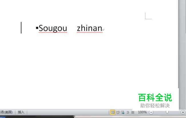 如何去除word标题前面的黑点