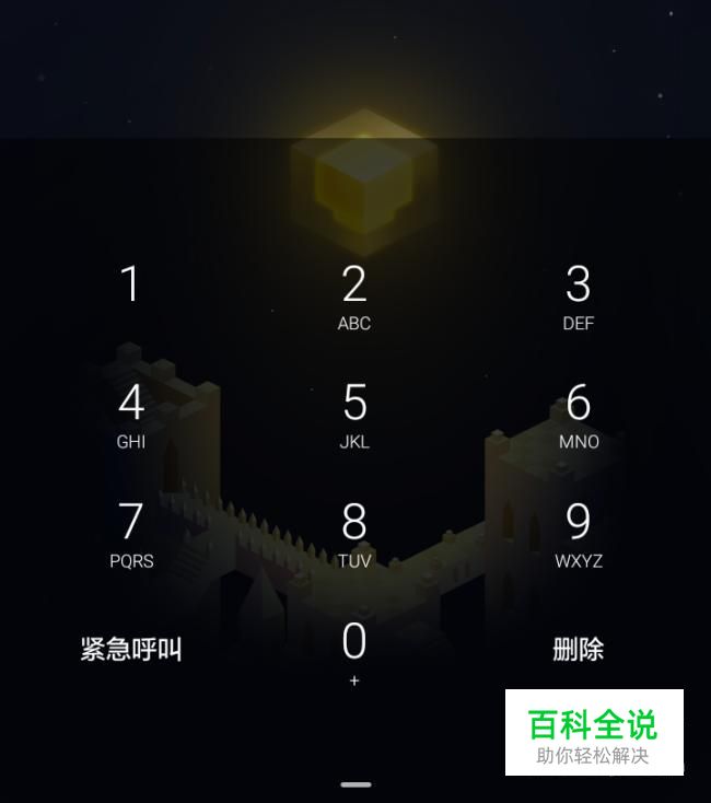 如何清除锁屏密码