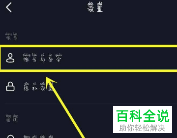 如何让抖音视频上显示抖音号？