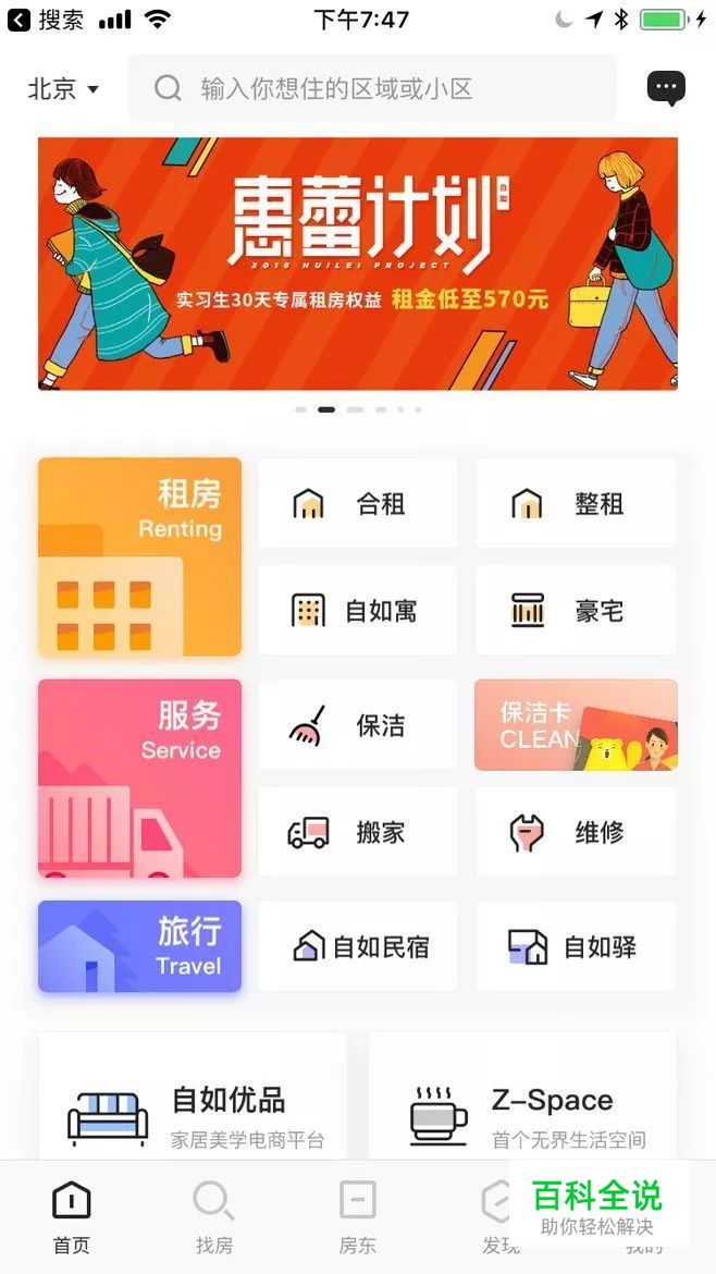 如何让一款产品具有仪式感？