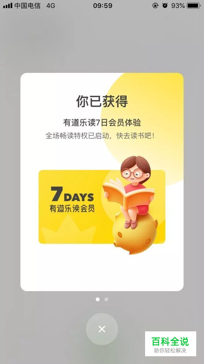 如何让一款产品具有仪式感？