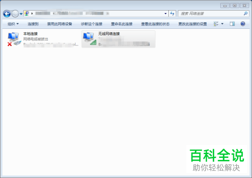 如何启用电脑无线网络连接
