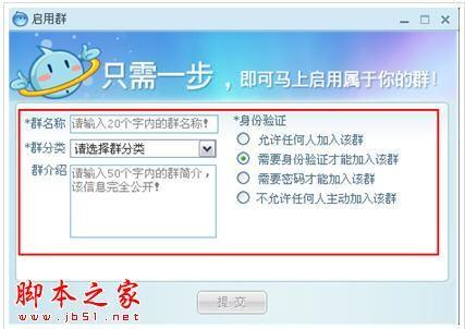如何启用和设置阿里旺旺群聊天工具