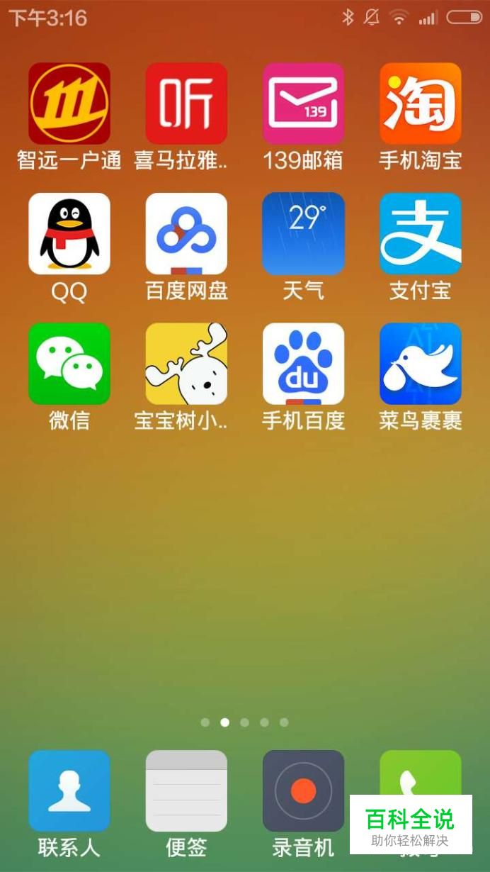 如何清空微信聊天记录