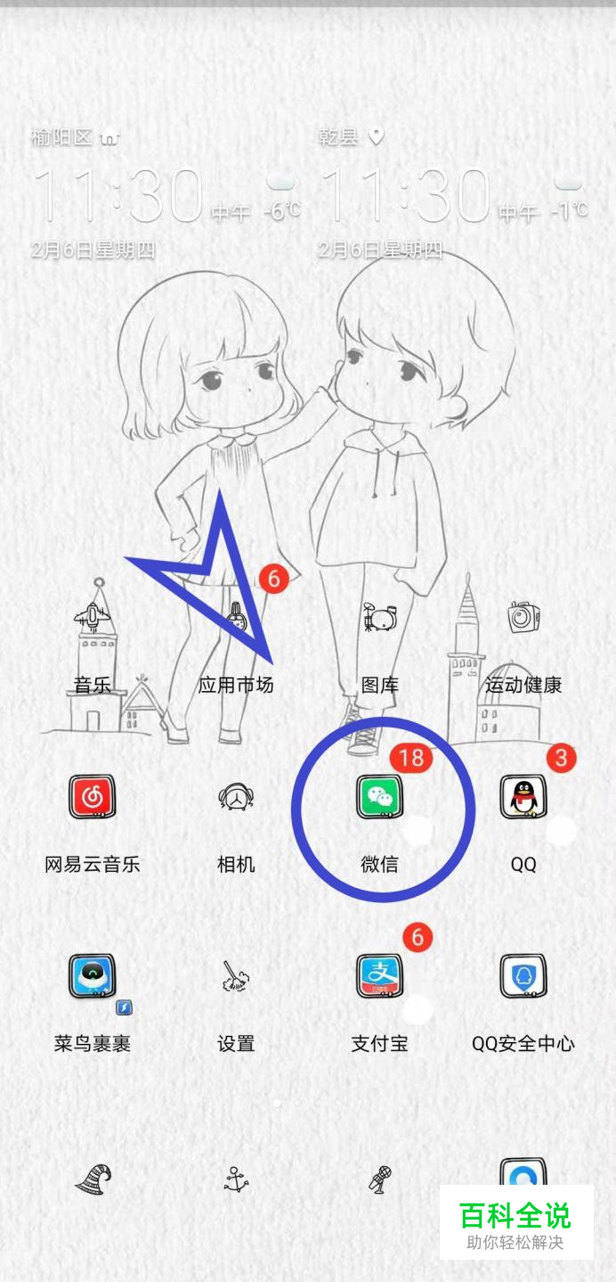 如何清理微信账户的聊天数据？