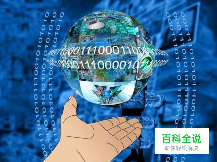 如何让互联网真正为我们所用？