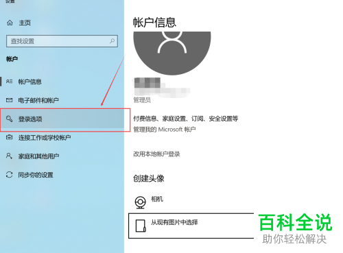 如何启用电脑中的动态锁功能并设置自动锁定