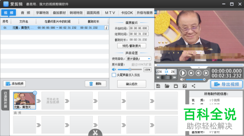 如何轻松地给视频添加画中画效果？