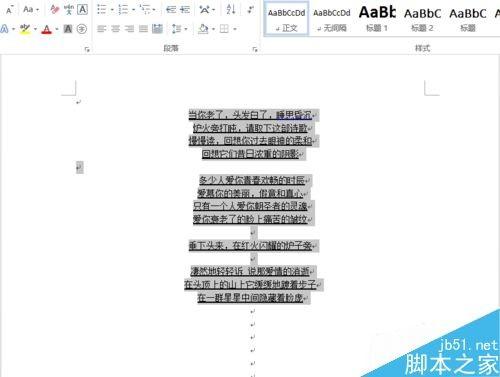 如何去除word中的横线?word横线删除方法