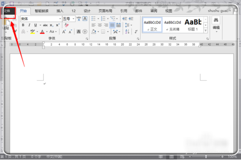 如何去除PDF文档水印