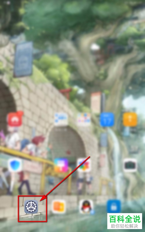 如何取消华为手机中的游戏悬浮窗