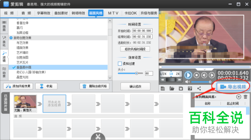 如何轻松地给视频添加画中画效果？
