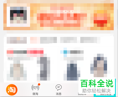 如何取消手机淘宝的退款申请？