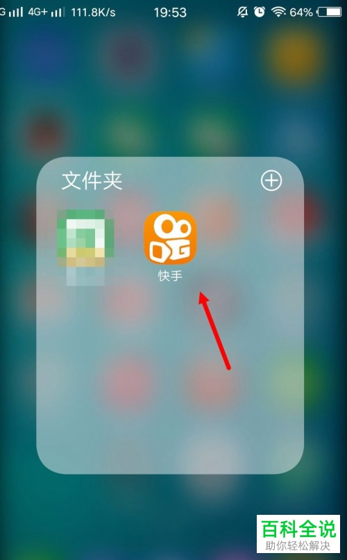 如何取消快手中戳一下功能？