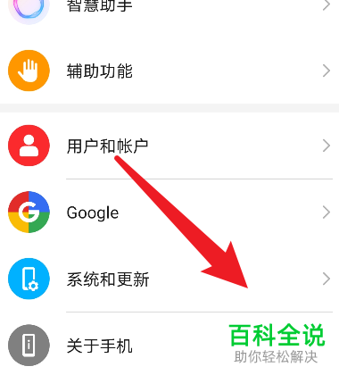 如何取消华为手机桌面上的悬浮圆点